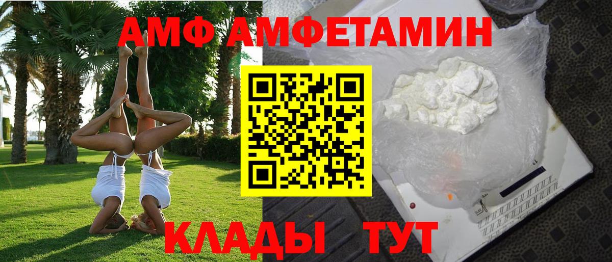 АМФЕТАМИН Premium  Вход с VPN  блэк спрут ССЫЛКА  Ярцево 
