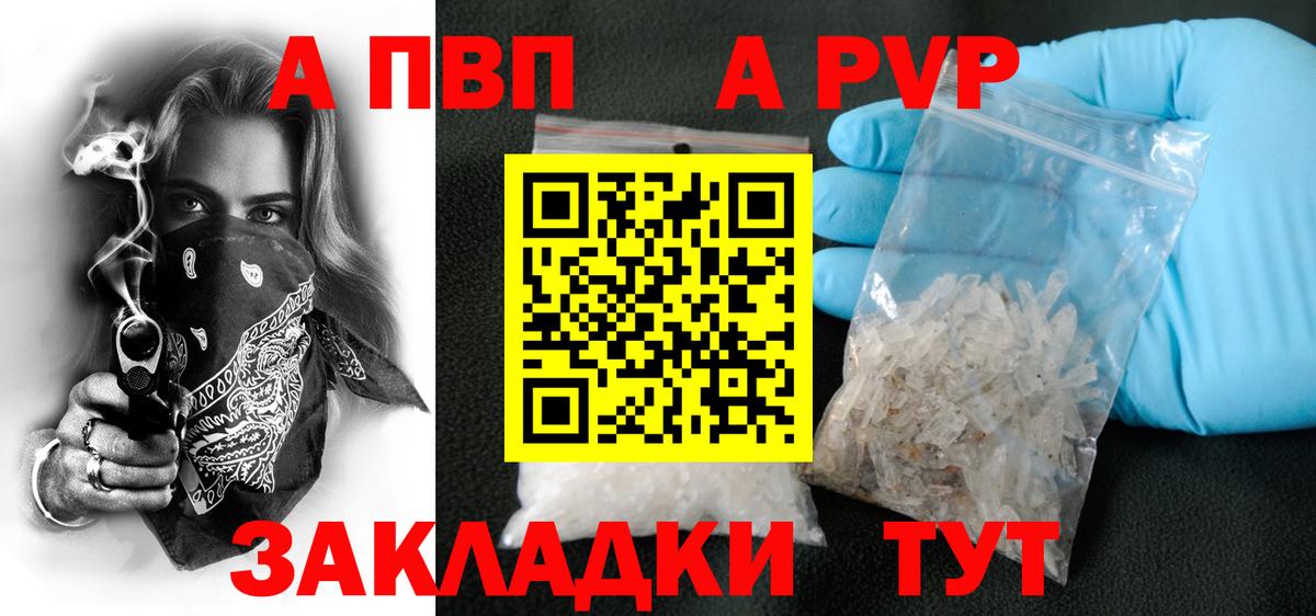 Alpha PVP  Вход с VPN  Альфа ПВП мука  Alfa_PVP СК КРИС  Ярцево  А ПВП крисы CK 
