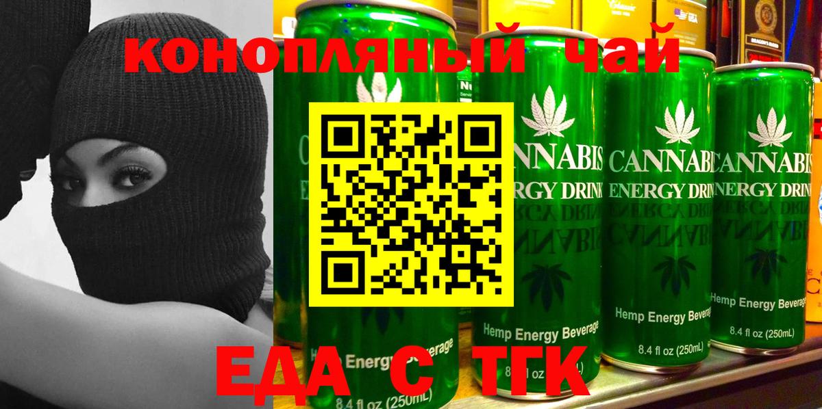 Ярцево  Печенье с ТГК марихуана  Вход с VPN 
