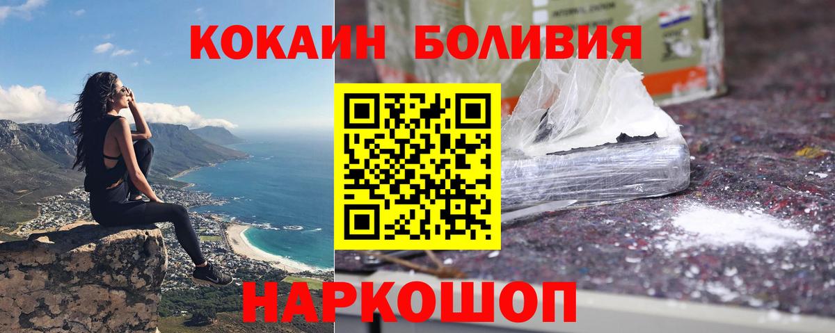 Ярцево  Cocaine VHQ  COCAIN Перу  Вход с VPN 
