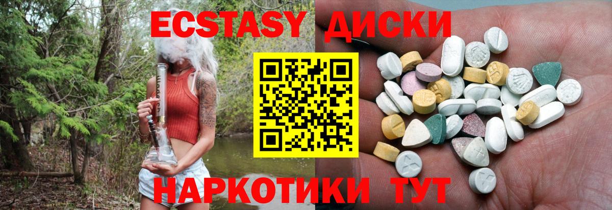 Экстази круглые  Вход с VPN  Ecstasy  ЭКСТАЗИ бентли  Ярцево 