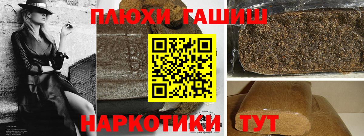 Гашиш hashish  Вход с VPN  ГАШ Ice-O-Lator  Ярцево 