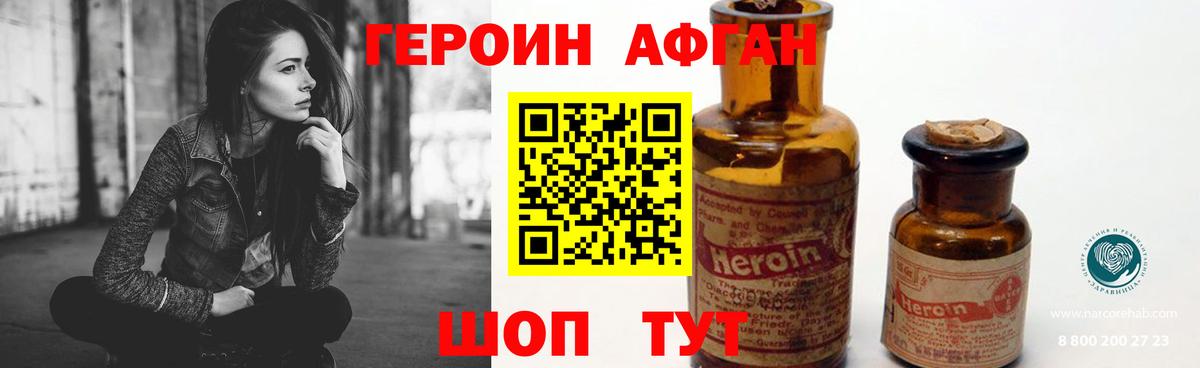 ГЕРОИН  ГЕРОИН Heroin  Вход с VPN  Ярцево 