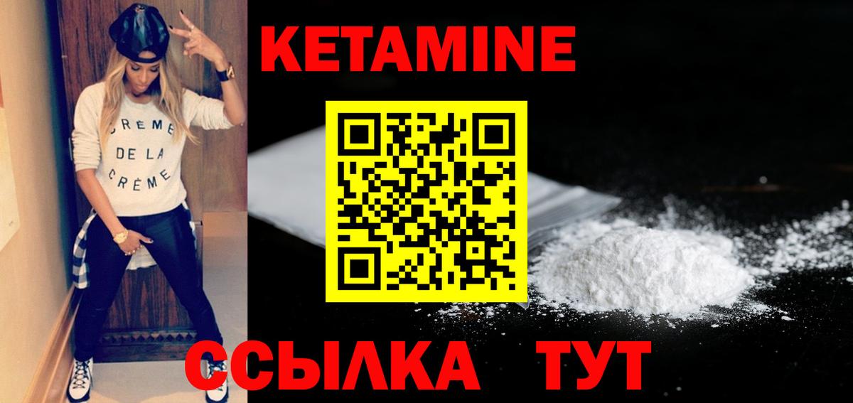КЕТАМИН ketamine    маркетплейс  КЕТАМИН VHQ  Ярцево  Вход с VPN 