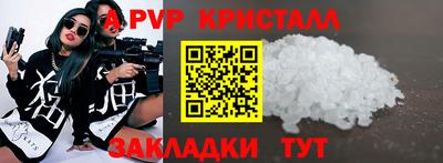 мяу мяу кристалл Краснодар