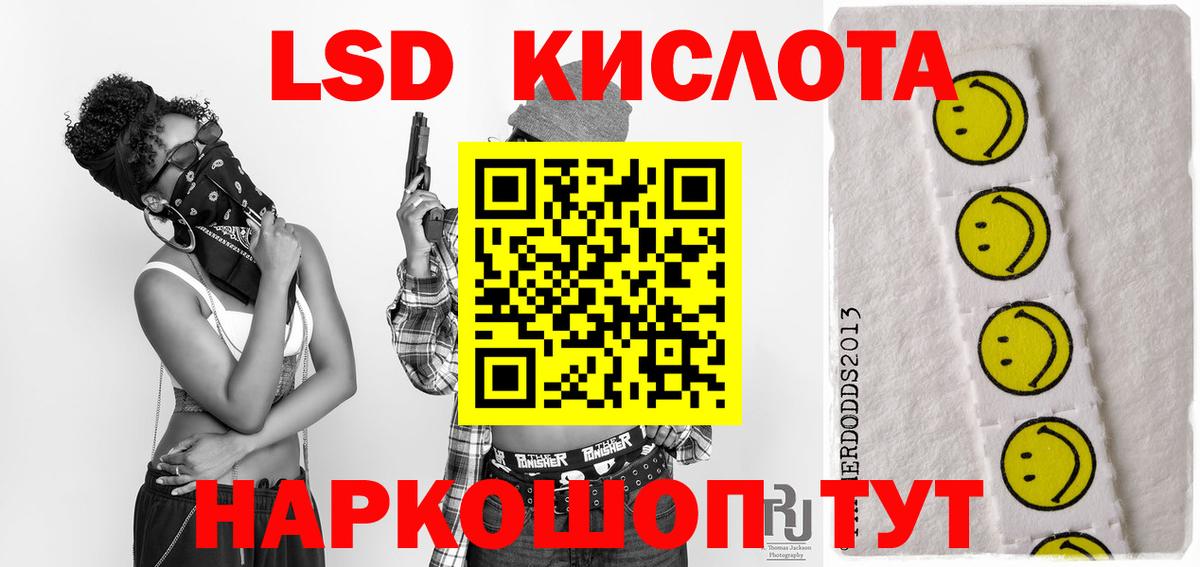 Ярцево  ЛСД экстази кислота  Вход с VPN 