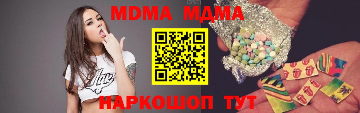 MDMA crystal  Вход с VPN  МДМА  MDMA crystal  Ярцево 