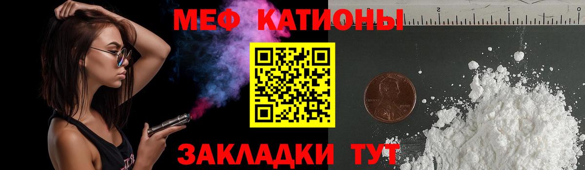 Мефедрон Ярцево