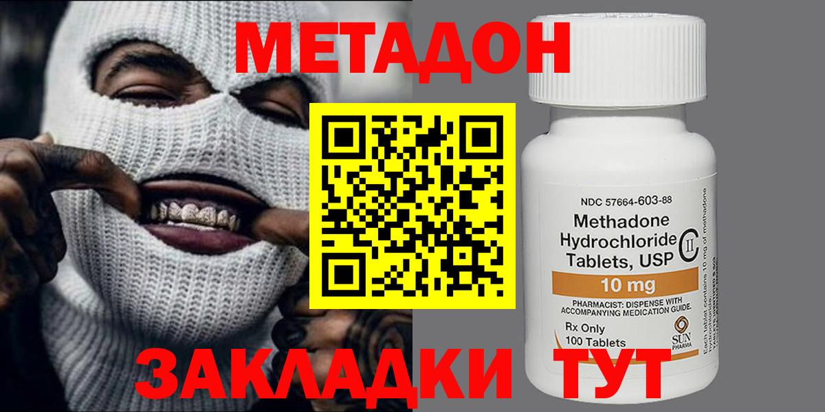 МЕТАДОН VHQ  МЕТАДОН VHQ  Вход с VPN  Ярцево 