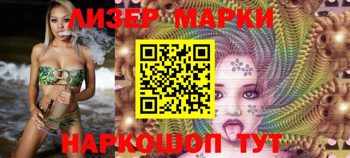 Наркотические марки 1,5мг  Вход с VPN  Ярцево  Наркотические марки 1,5мг 