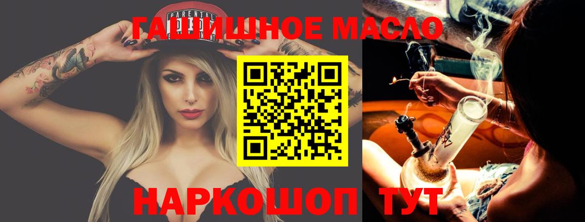 Дистиллят ТГК THC oil Ярцево
