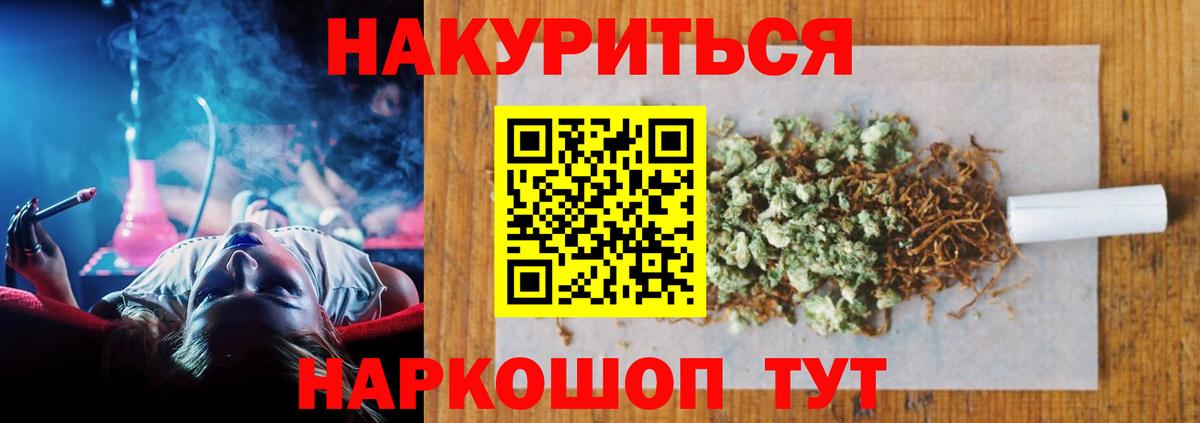 МАРИХУАНА THC 21%  МАРИХУАНА Bruce Banner  Ярцево  Бошки Шишки тримм  Вход с VPN 